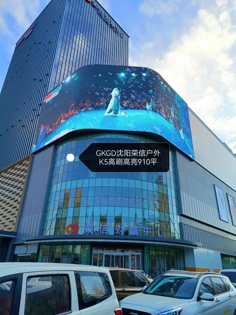 沈阳显示屏